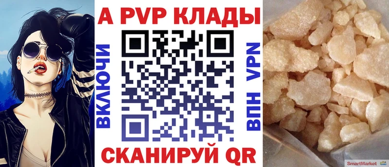 А ПВП Соль  закладки  Бугульма 