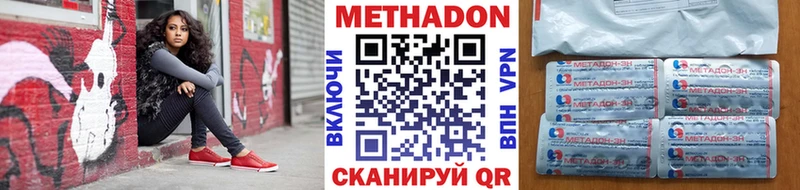 МЕТАДОН кристалл  Бугульма 