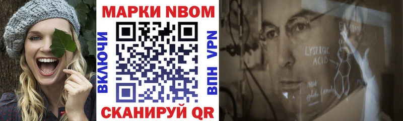 Марки N-bome 1500мкг  Бугульма 